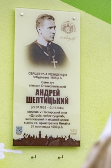 Пам`яті єпископа Станиславівського Андрея Шептицького