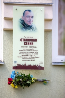 На фасаді 6-го ліцею відкрили ще одну дошку загиблому захиснику - Станіславу Сенику