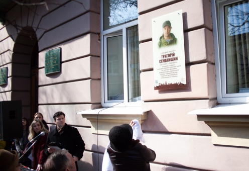 В Івано-Франківську відкрили анотаційну дошку бійцю АТО “Семену”