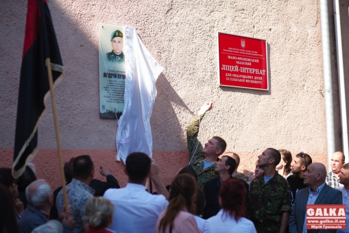 В Івано-Франківську відкрили анотаційну дошку загиблому в АТО Андрію Прошаку