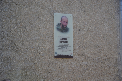 У Івано-Франківську відкрили анотаційну дошку загиблому військовослужбовцю АТО Андрію Барасюку