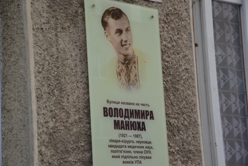 An annotative board was opened to the political prisoner, the member of the OUN Volodymyr Manyukh