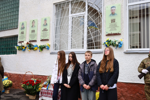В Івано-Франківську вшанували пам’ять чотирьох Героїв — випускників Ліцей 1
